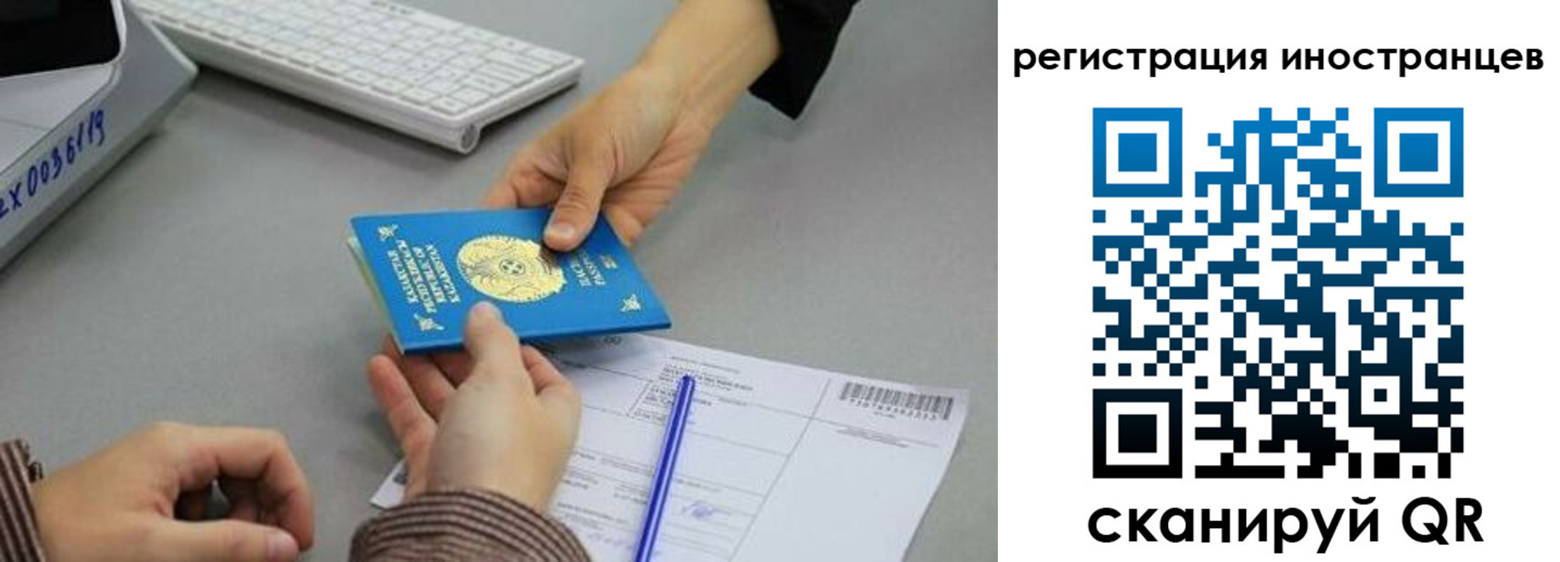 временная регистрация недорого в Сальске