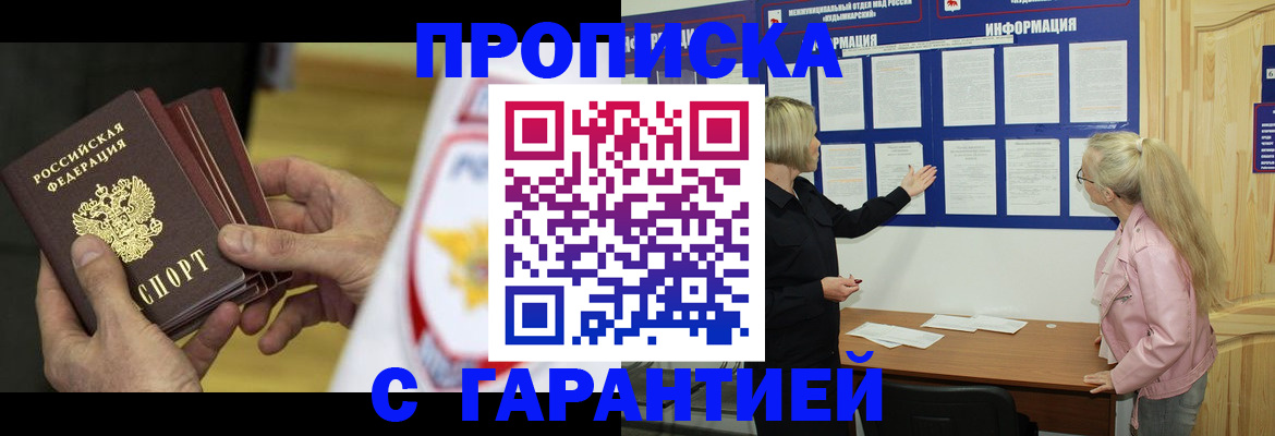 прописка иностранных граждан в Сальске