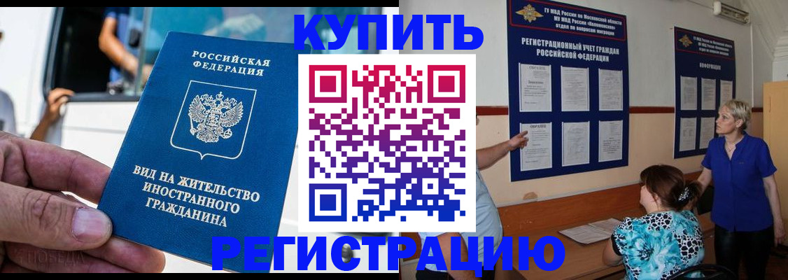 миграционный учет в Сальске